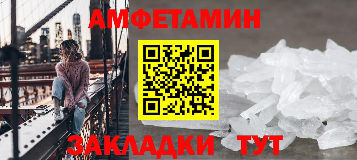 Калининград  АМФЕТАМИН 98%  АМФЕТАМИН  Вход с VPN 