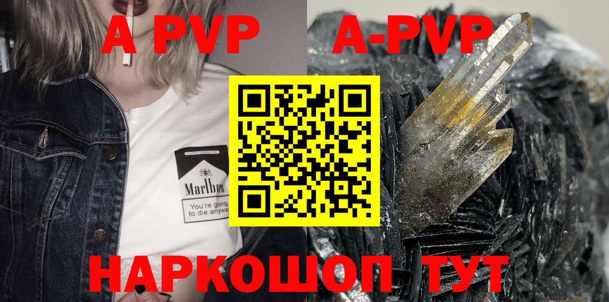 Alfa_PVP СК  А ПВП кристаллы  Калининград  Вход с VPN  Альфа ПВП мука 