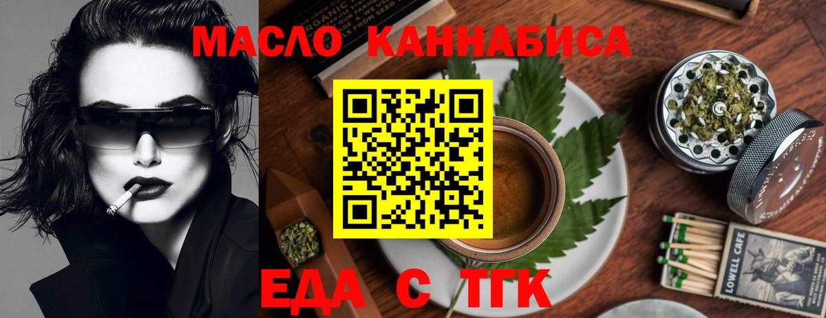 Калининград  Печенье с ТГК марихуана  Вход с VPN 