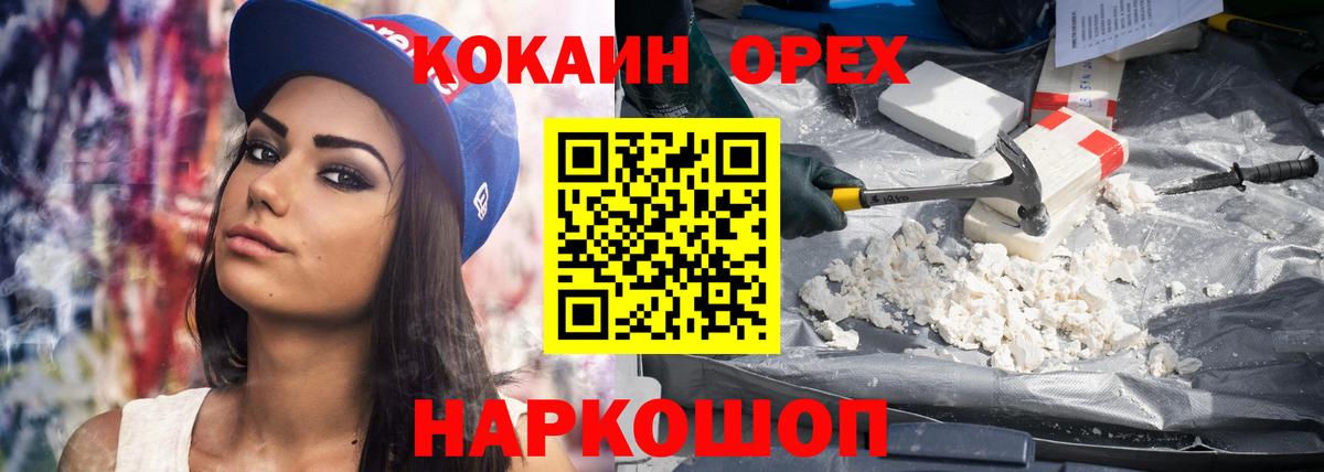 Кокаин FishScale Калининград