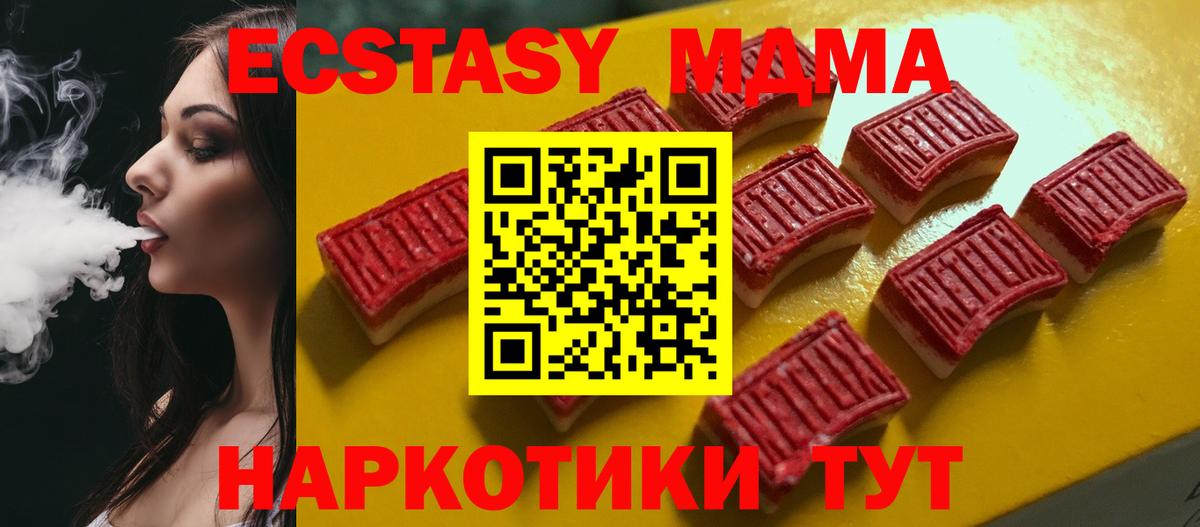 ЭКСТАЗИ  Вход с VPN  ЭКСТАЗИ 280 MDMA  дарк нет формула  Экстази таблы  Калининград 