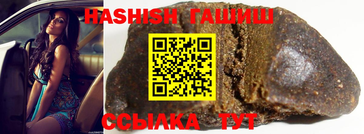 Гашиш Cannabis  купить закладку  ГАШИШ  Калининград  ГАШ хэш  Вход с VPN 