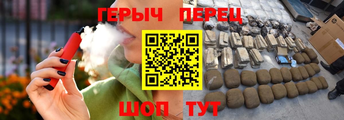 Калининград  ГЕРОИН белый  Вход с VPN 