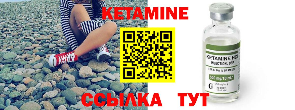 КЕТАМИН VHQ Калининград