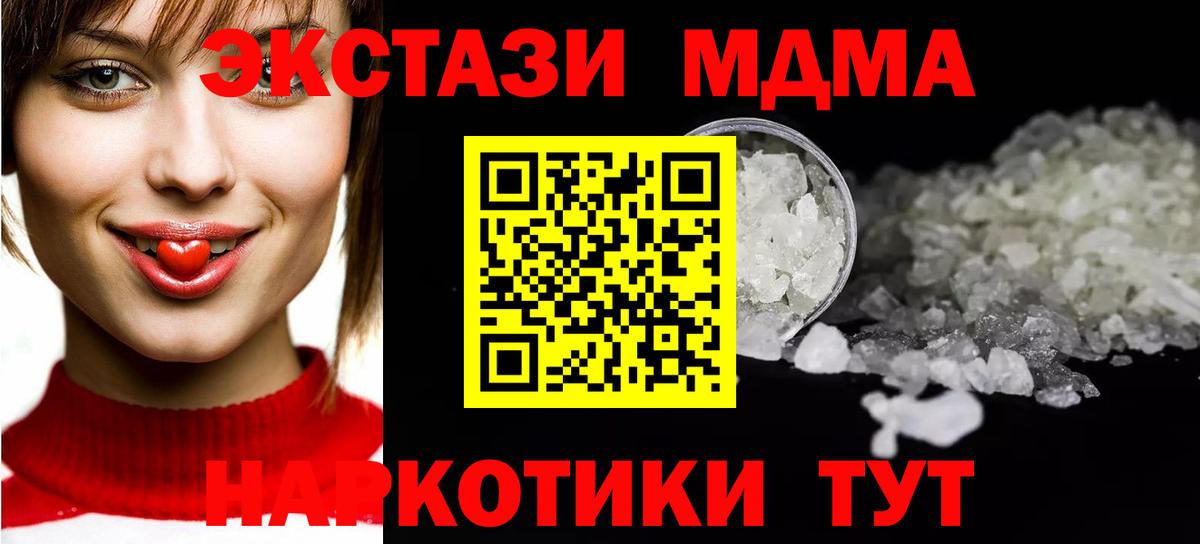 МДМА VHQ Калининград