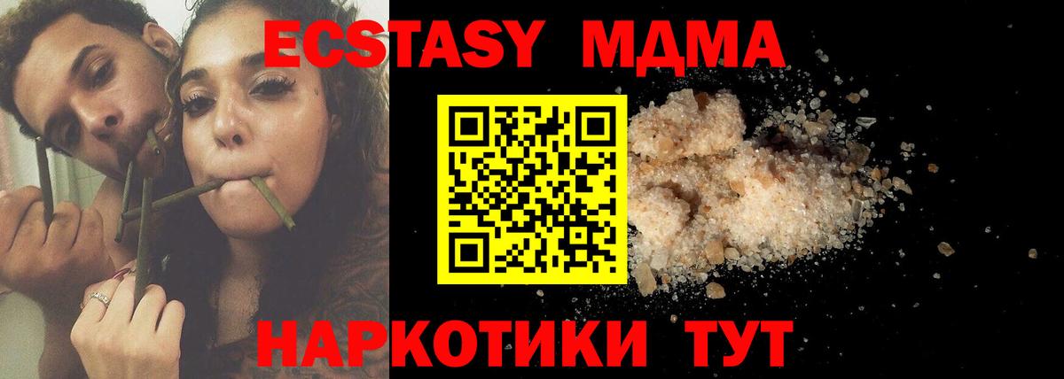 Калининград  МДМА молли  Вход с VPN  МДМА Molly 