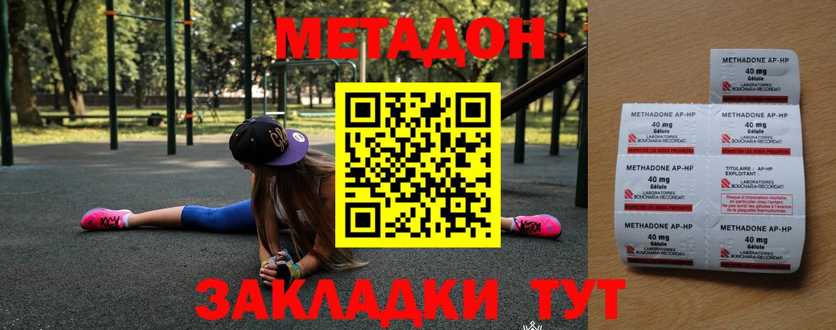 Калининград  МЕТАДОН VHQ  Вход с VPN  ОМГ ОМГ как зайти  МЕТАДОН methadone 