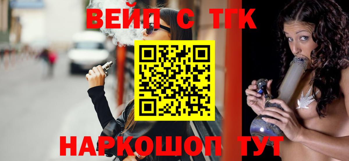 Дистиллят ТГК THC oil  Вход с VPN  где найти   Калининград 
