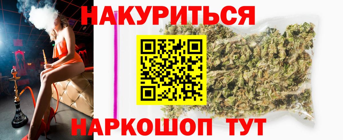 Бошки Шишки THC 21% Калининград
